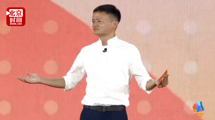 青山不改 绿水长流！马云抱拳卸任：大家后会有期！