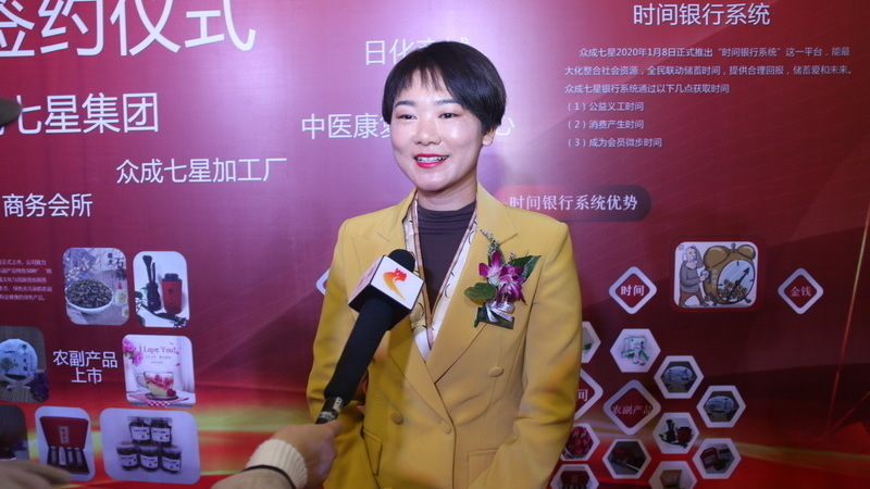 河北众成七星康养康游与时间银行系统等启动仪式在石举办 河北众成七星康养康游与时间银行系统等启动仪式在石举办