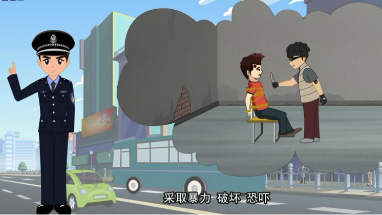 《首都市民反恐防范指南》第一集:什么是恐怖主义 《首都市民反恐防范指南》第一集:什么是恐怖主义