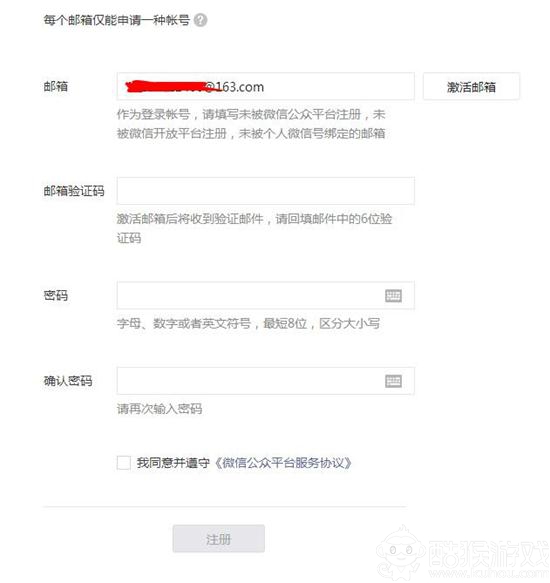 微信公众号注册申请流程 个人企业全免费