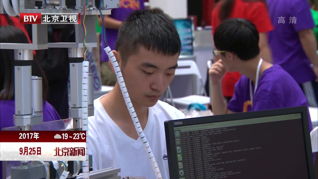 北京创新创业大赛季2017总决赛举行