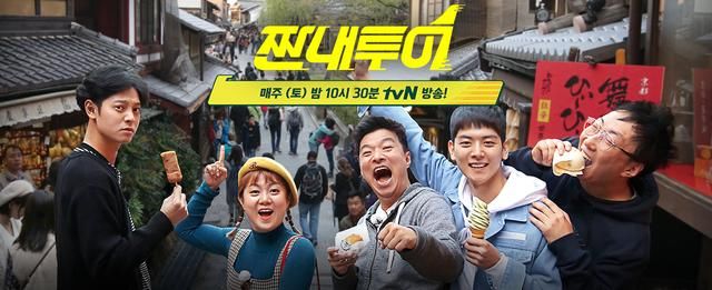 i、郑俊英、朴明洙偷偷访台!韩综《心酸旅行》