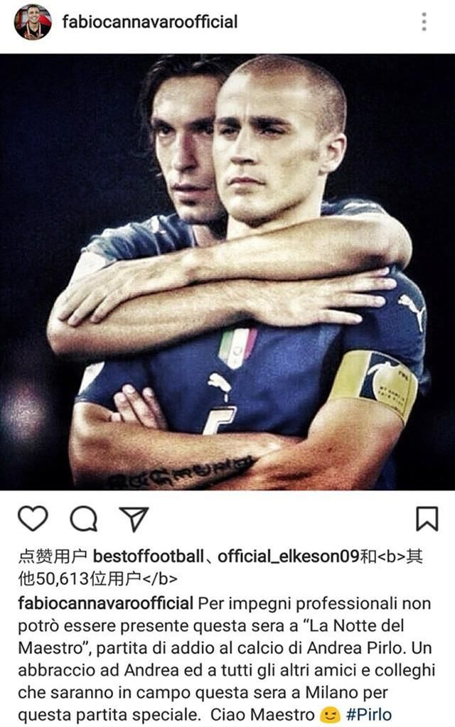 缺席皮尔洛告别赛?卡帅致歉埃神点赞!许老板玩