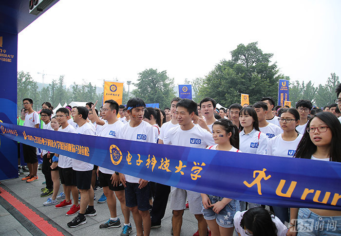 2016年9月25日下午13点整,U-run2016年电子科技大学校园迷你马拉松在清水河校区主楼广场前酷炫来袭,3000名成电师生、校友相聚于此。