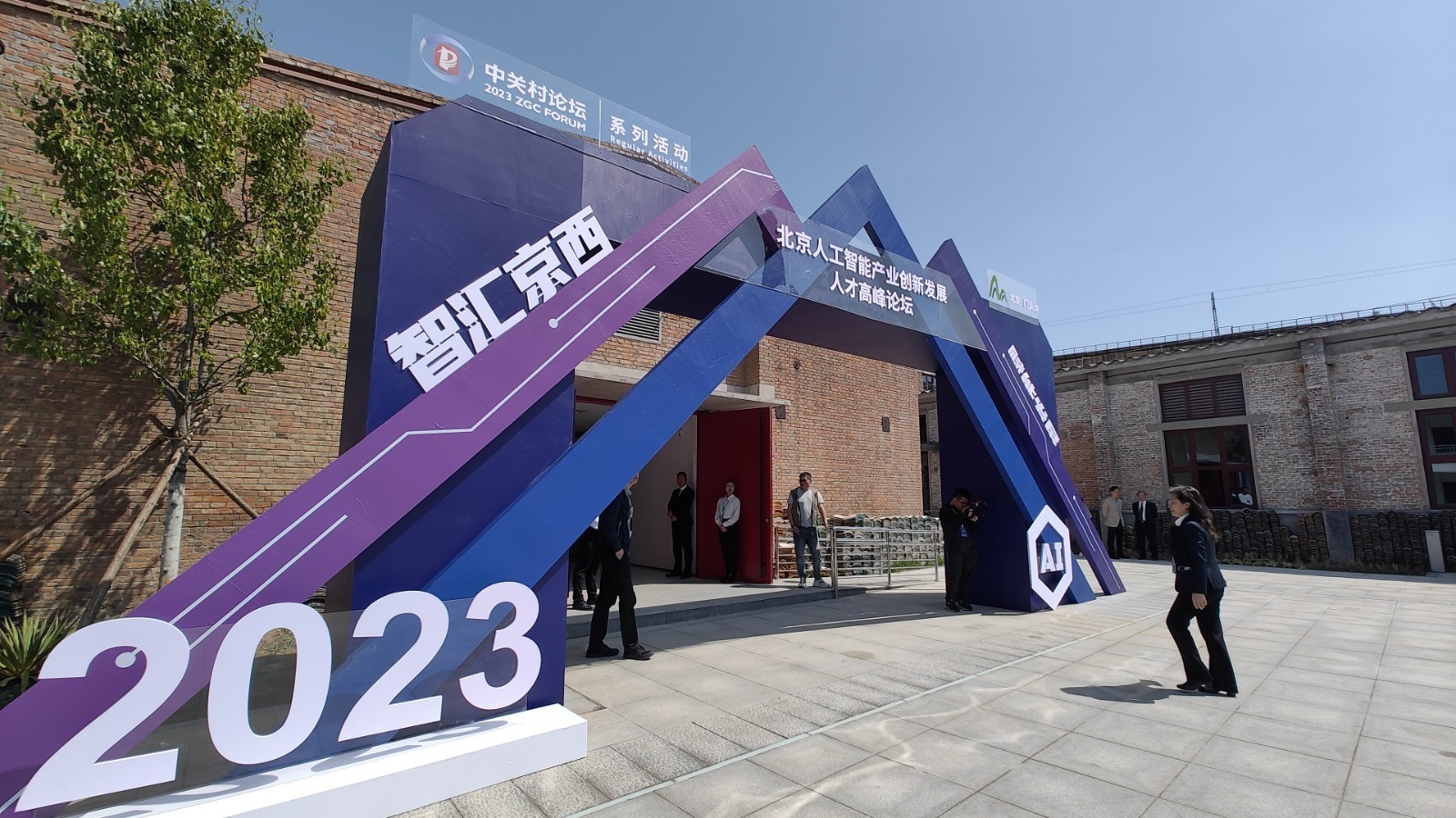 全市首个自主创新人工智能技术人才培养体系落地门头沟“京西智谷” 全市首个自主创新人工智能技术人才培养体系落地门头沟“京西智谷”
