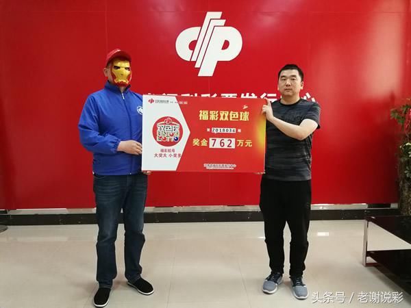 河南三位双色球大奖得主:领走921万 748万 76