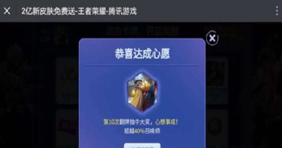 王者荣耀:新活动画饼充饥,小套路不知道你上