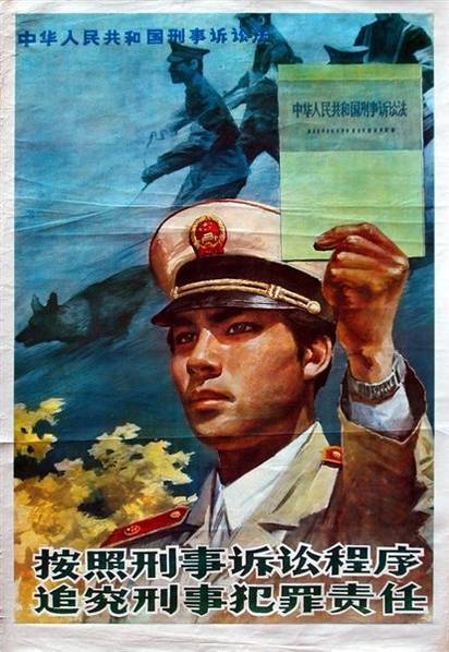 80年代富有历史感的宣传海报