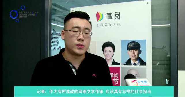 掌阅签约作者洛城东：粉丝的陪伴和支持是最大的幸福