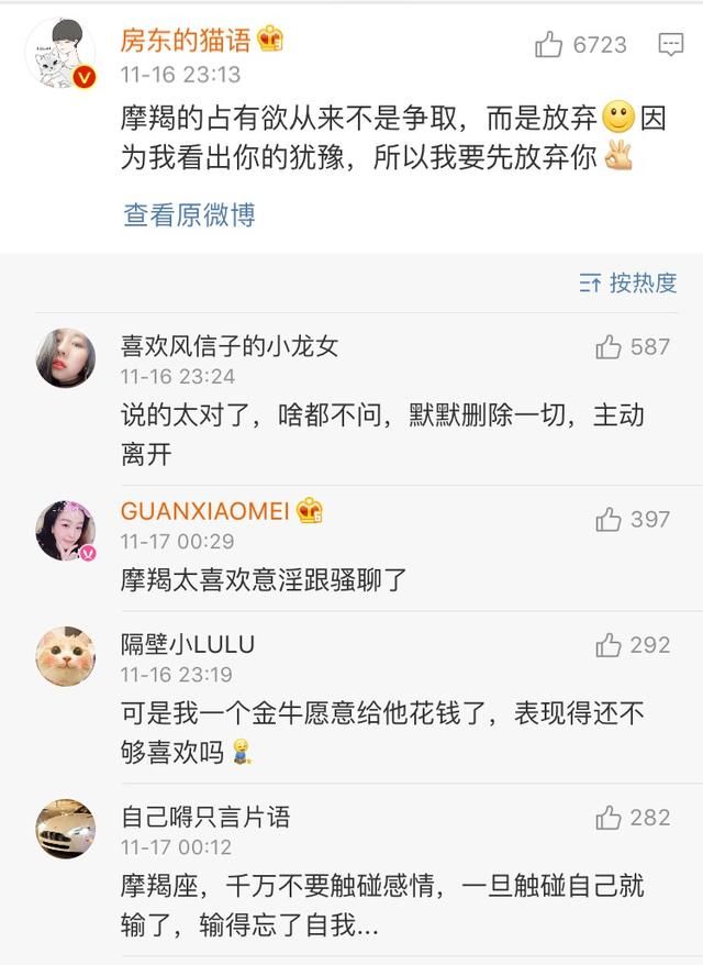 世上最可怕的三件事:得罪天蝎,爱上摩羯,我是水