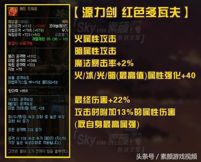 DNF:详解枪剑士95级史诗武器的属性,长刀给暗