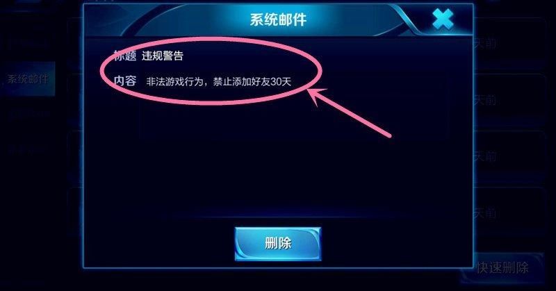 王者荣耀登录一年前的账号,意外收到两款皮肤