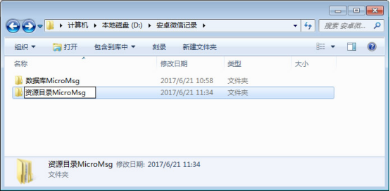 怎么偷偷同步别人手机上的微信聊天记录