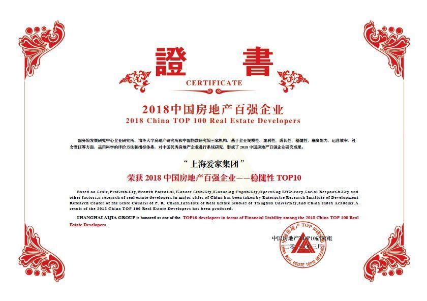 保集控股集团一体两翼腾飞,上海爱家集团从