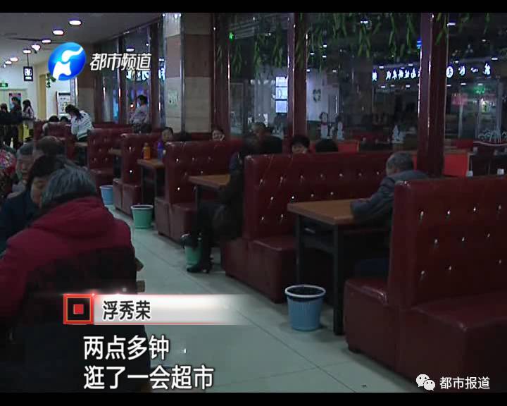 七旬老人商场捡到钱包 怕弄丢抱着睡了一夜 七旬老人商场捡到钱包 怕弄丢抱着睡了一夜