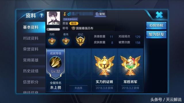 王者荣耀:高端局吕布新打法,出冰霜长矛成主流