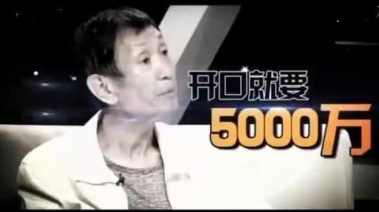 父亲公开向明星女儿追讨5000万赡养费 看看赡