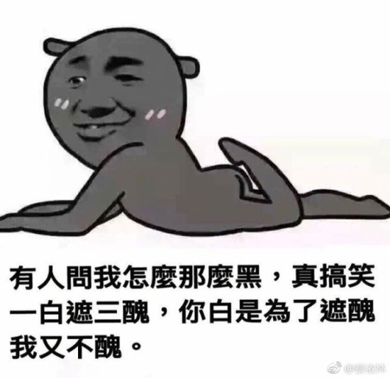 太黑暗了表情包图片