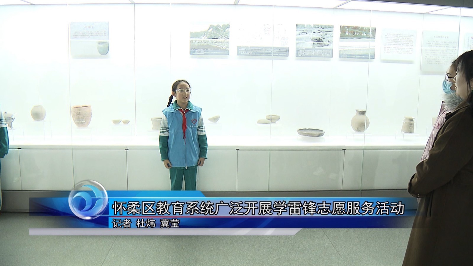 怀柔区教育系统广泛开展学雷锋志愿服务活动