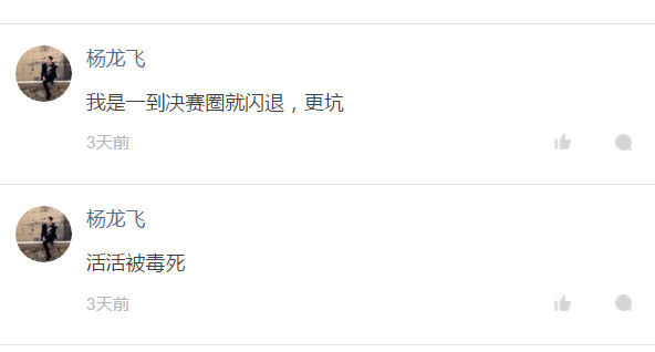 吃鸡一刻竟然玩闪退!刺激战场闪退到你怀疑人