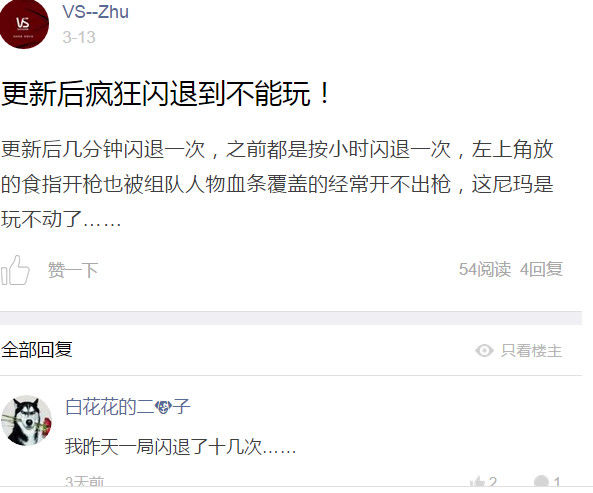 吃鸡一刻竟然玩闪退!刺激战场闪退到你怀疑人