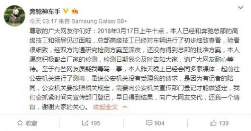 奔驰车主回应质疑全文 奔驰巡航失控车主薛立