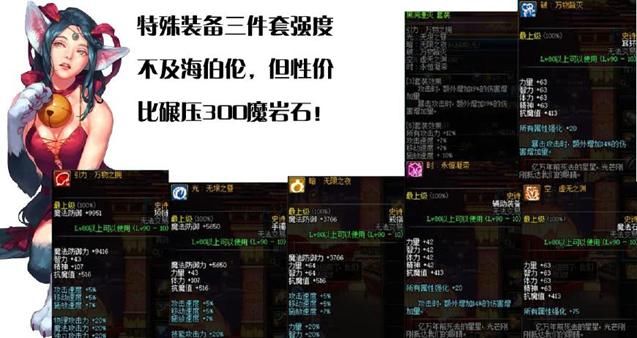 地下城与勇士:海伯伦是版本最强,三个理由让你