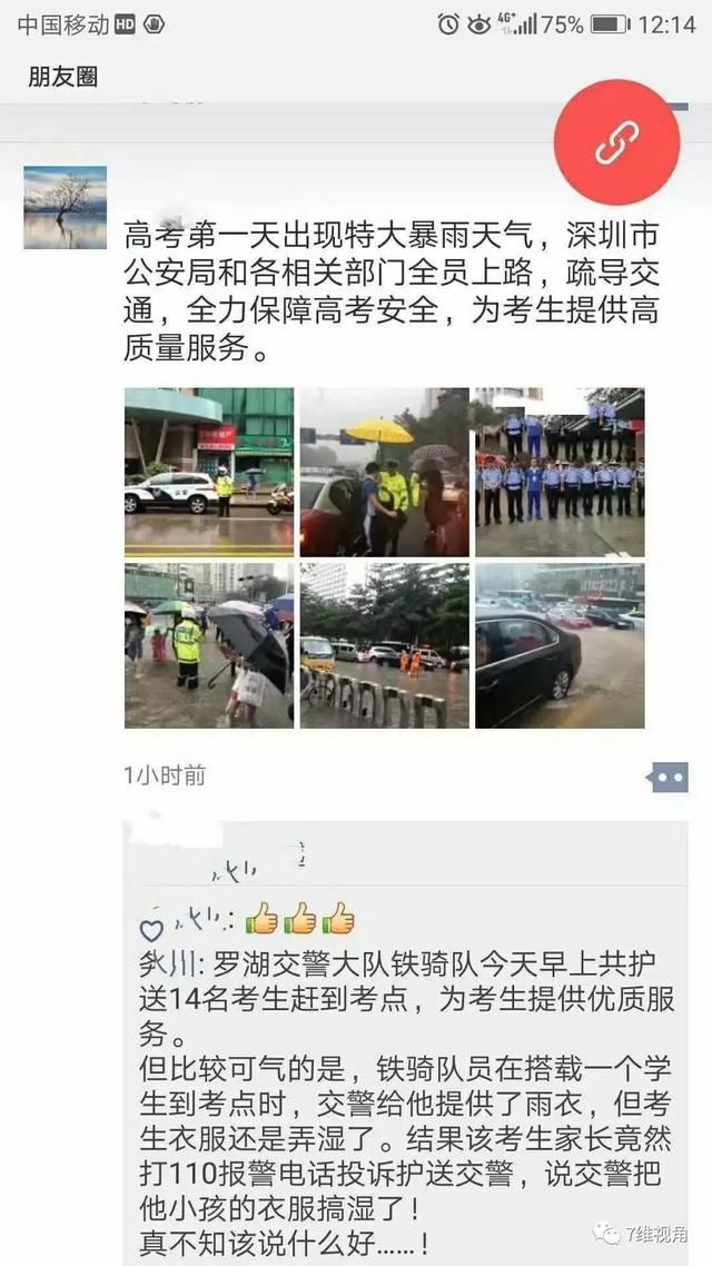 交警护送考生反遭投诉?高考,最怕孩子通过了,
