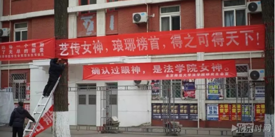 横幅标语哪家强?女生节表白大战有你的学校吗