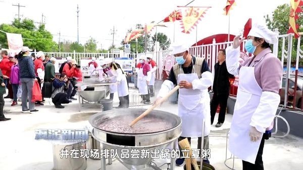 苏家坨镇：千人欢聚度立夏 和谐邻里品粥香