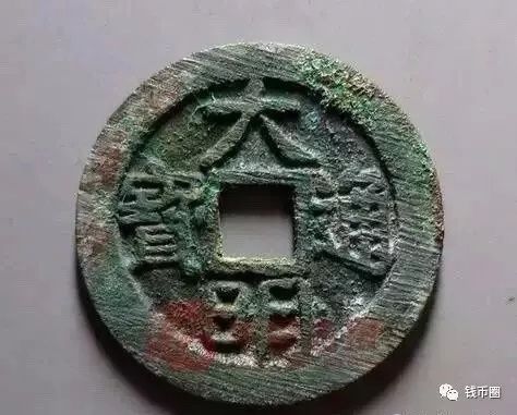 明代年号钱币大全,你集满了吗?