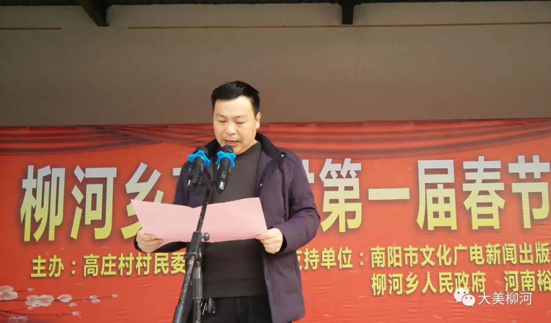 方城县柳河乡高庄村"草根"春晚唱响文化扶贫大舞台