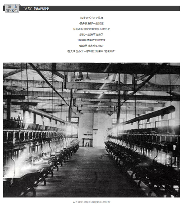 图文产品创新奖:老字号•新江湖 图文产品创新奖:老字号•新江湖