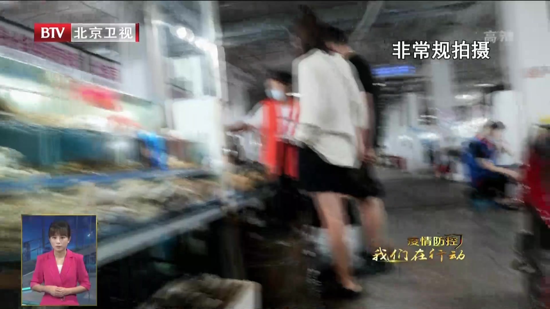 记者暗访海鲜市场:防疫还得紧紧弦 记者暗访海鲜市场:防疫还得紧紧弦