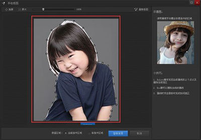 光影魔术手怎么快速抠图?快速抠图的操作方法