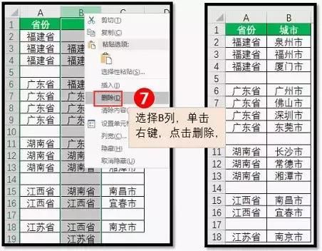 5个明星快捷键 身为会计人要学会的excel技巧