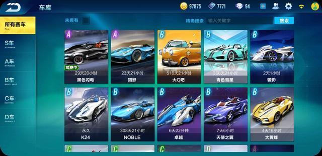 QQ飞车手游:天美都忍不了!玩家充到V9,一辆永