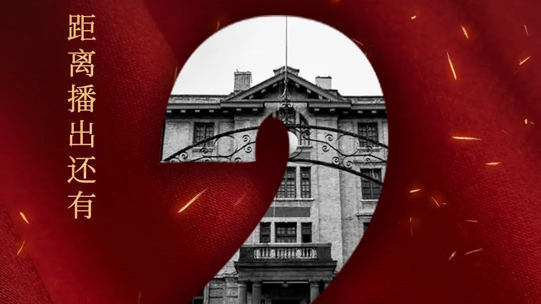 北京卫视《播“火”——马克思主义在中国的早期传播》开播还有2天! 北京卫视《播“火”——马克思主义在中国的早期传播》开播还有2天!