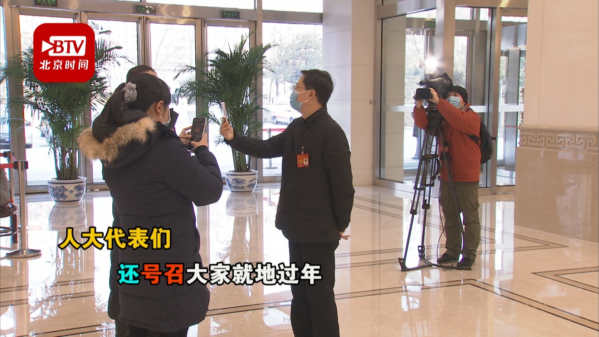 人大代表:我们来啦！