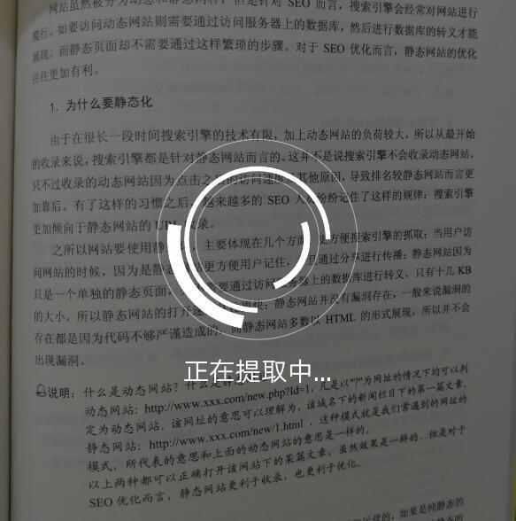 轻松提取图片中的文字,用QQ、微信就够了