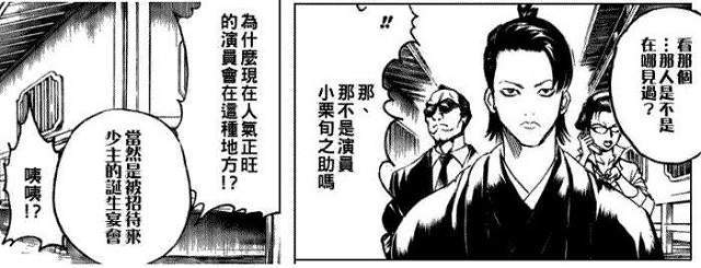 银魂 将开拍真人版电影小栗旬出演坂田银时 银魂 将开拍真人版电影小栗旬出演坂田银时