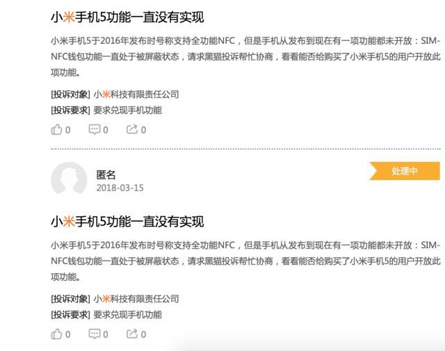 小米的麻烦,红米note5不支持电信4G+