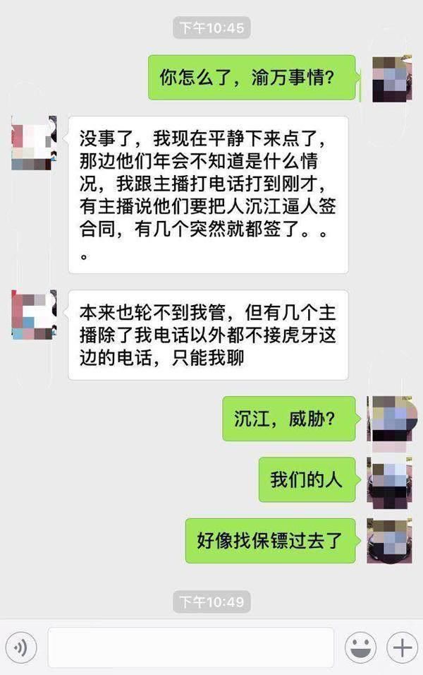 年会变成逼迫?斗鱼渝万利益熏陶,沉江逼迫签合