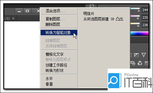 Photoshop图层样式或滤镜效果该如何删除?