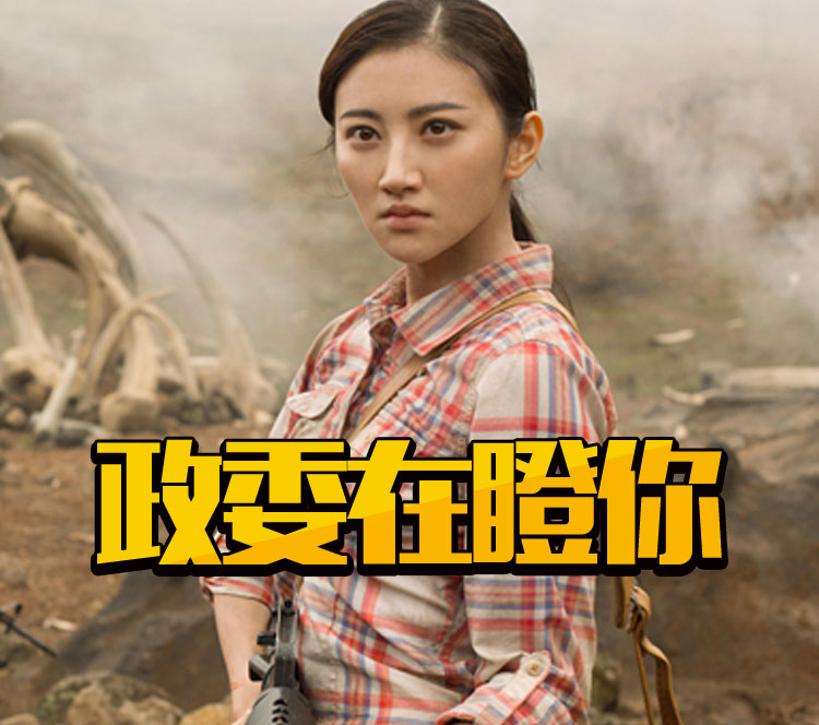 《金刚:骷髅岛》公布最后终极预告片,景甜怎么一个镜头都没有!
