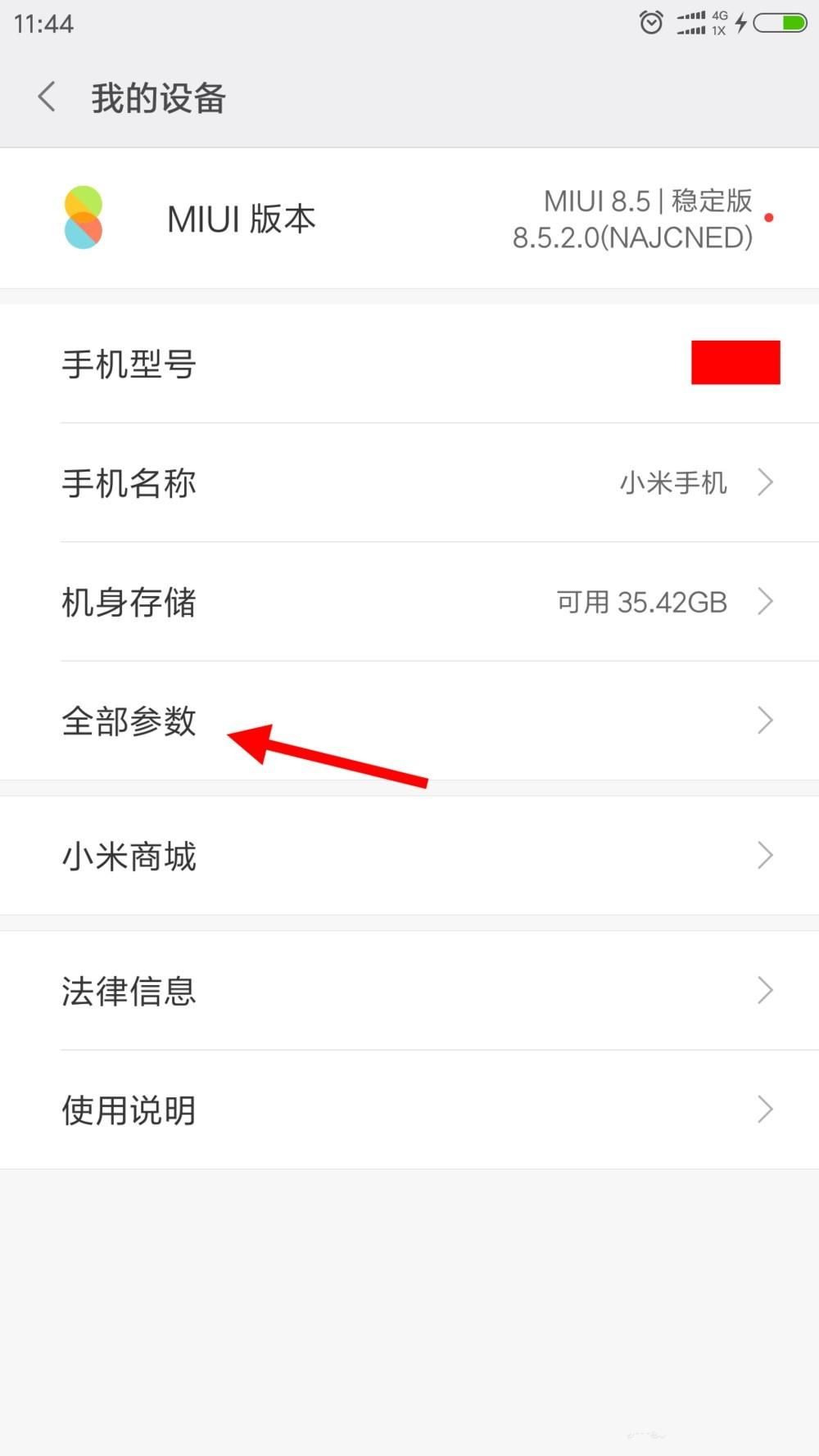 小米手机用久了太卡,打开这两个开关手机立马