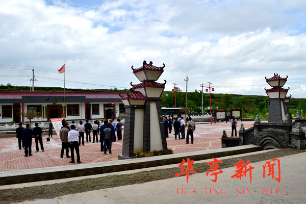 平凉市观摩华亭县美丽乡村建设