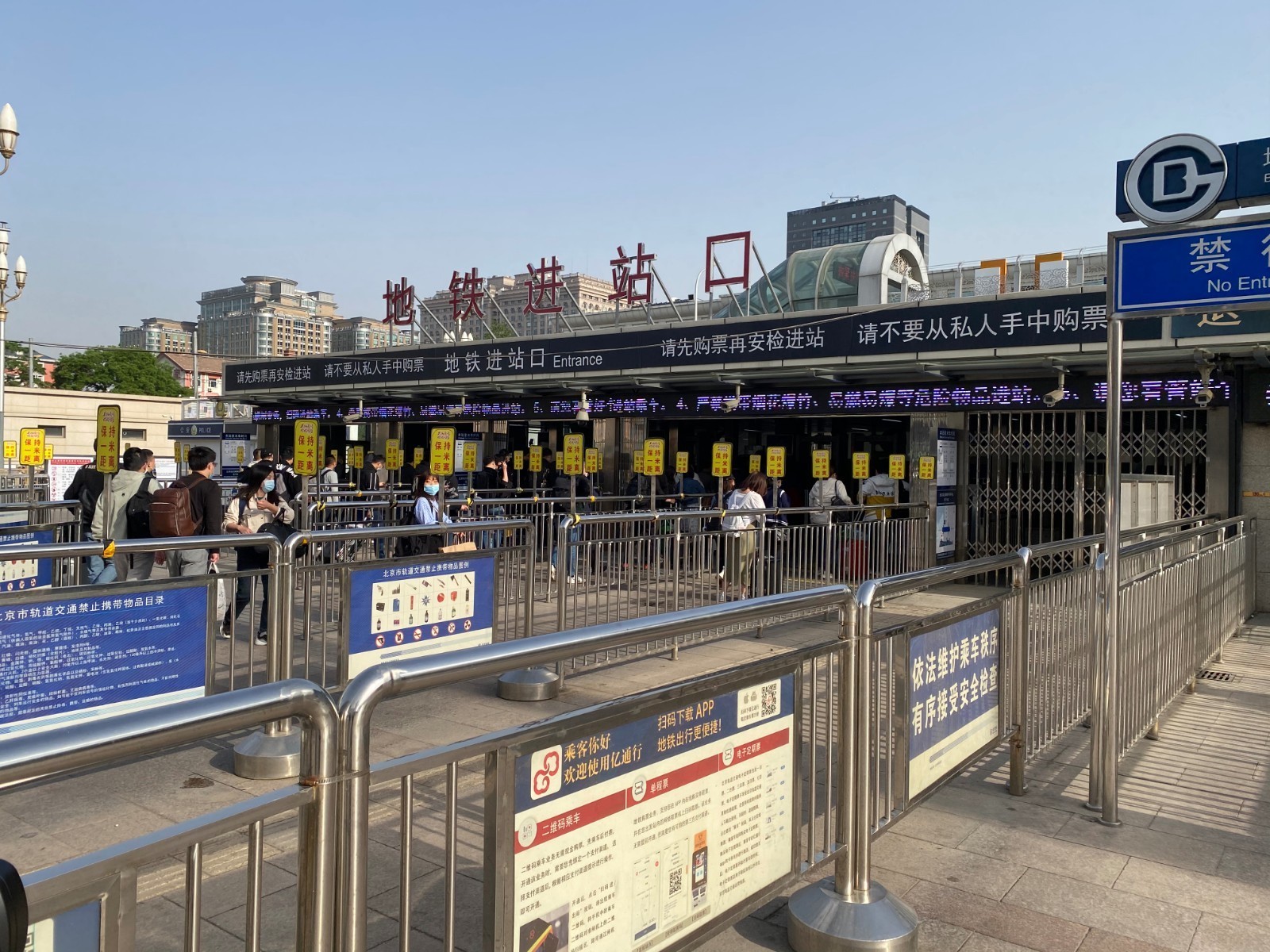 为保障节后第一个工作日高峰,北京地铁二号线北京站启动应急预案,根据