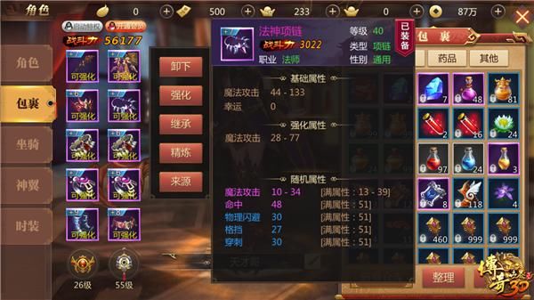 冰火九重天!传奇世界3D法师战力提升与技能选