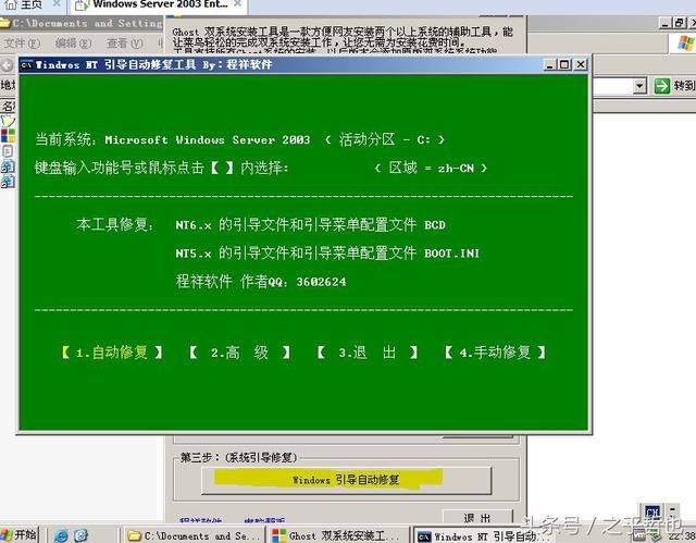 电脑双系统安装教程,想用哪个系统就用那个